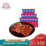 双鱼特级猪肉脯独立小包装1000g零食肉干 靖江特产中华老字号