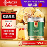 同仁堂品牌北京同仁堂无花果干250g即食泡水新疆煲汤材料非中药材