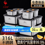 三四钢不锈钢保鲜盒316L食品级饭盒餐盒密封冰箱收纳盒家用方盘带盖水果 450ml*1（小饭盒辅食可用）