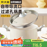 炊大皇 汤锅不粘锅 易洁煲汤炖煮熬粥汤奶锅22cm 磁炉通用 麦萌MM22TG