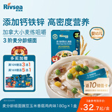 禾泱泱婴幼儿细面豌豆玉米味180g 钙铁锌麦分龄面条宝宝辅食6月+