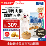 伯纳天纯鸭肉梨冻干三拼全价狗粮10kg/20斤