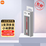 小米巨能写中性笔【原装】黑红签字笔金属0.5mm写字弹簧头墨水办公文具会议画画记帐文具商务笔 小米巨能写笔10支红色(盒装)