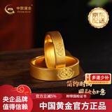 中国黄金（CHINA GOLD）足金999古法传承祥云婚庆黄金对戒送老婆七夕情人节礼物复购补贴 男戒 约10.5g