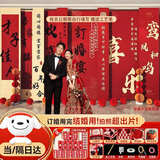 智汇订婚宴布置全套装饰kt板摆件2025新款定制背景墙定亲摆台套装用品 【次日达】才子佳人挂布全套组装 订婚装饰一键购齐无色差-当日发