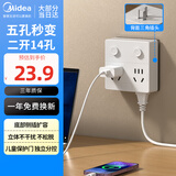 美的（Midea）86型转换器一转多多功能插座/排插/插排/转换插座/电源转换头 分控一转四转