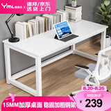 雅美乐大桌子电脑桌工作台居家家用简约成人学生书桌学习桌1.4米白色