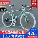 云宵 变速死飞自行车公路赛车男单车跑车弯把破风学生成人实心胎竞速 比安奇24速40刀