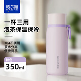 哈尔斯思诺保温杯304不锈钢车载泡茶大容量上学专用提绳水杯 粉色350ml