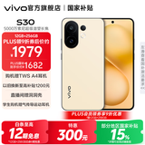 vivo S30 多彩轻薄直屏 5000万索尼超级潜望长焦 高通第四代骁龙7 6500mAh长续航 新品手机 国家补贴 柠檬黄 12GB+256GB 官方标配