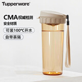 特百惠（Tupperware）茶韵500ML塑料杯男女士学生夏季运动水杯子户外便携大容量 奶茶棕