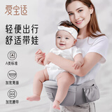 爱宝适婴儿腰凳单凳宝宝外出坐凳抱抱托轻便前抱式抱娃神器卡斯灰M453