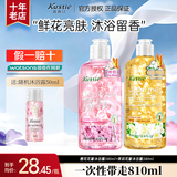 蔻斯汀（Kustie）沐浴露樱花玫瑰茉莉洋甘菊多种香型可选 鲜花香留香沐浴乳清洁 樱花花瓣380g+茉莉花瓣380g