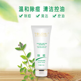 透点深层清洁洁面乳去角质洗面奶男女士控油清除污垢洁面膏收缩毛孔