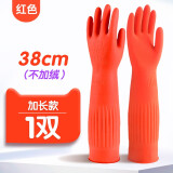 巧姨橡胶手套加长保暖一体植绒洗碗洗衣服女手套加长款 38cm红色加长（不加绒）1双装 M(中码)