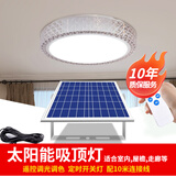 远盛达太阳能室内吸顶灯大功率家用客厅灯阳台过道走廊屋檐灯庭院照明灯 钻石100W-10米线-适用45㎡空间