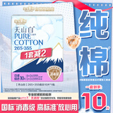 淘淘氧棉天山白纯棉消毒级日夜用组合卫生巾10片京东自营