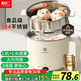 利仁（Liven）电煮锅不锈钢学生锅小型无涂层泡面锅304不锈钢内胆小电锅宿舍用1-2人煮面锅蒸煮一体电蒸锅小火锅 1.8L +配蒸屉+0涂层+两档火