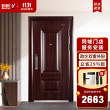 盼盼（Pan Pan） 防盗门安全门家用甲级单门进户门子母门定制大门子母门入户门选配指纹锁塔林 单门-全自动指纹锁PH21-外开