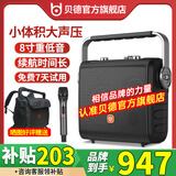贝德音响新款0567/0887S/0896便携式手提户外音响无线蓝牙K歌内置声卡直播网红专业K歌音箱带无线话筒 0887+单话筒（8吋低音晒图发包）