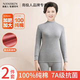 南极人女士秋衣秋裤女纯棉中老年妈妈秋冬季保暖内衣套装大码老人棉毛套 中领-高雅灰 2XL