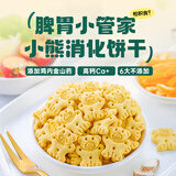 健元堂鸡内金小熊消化饼干高钙无添加蔗糖健康儿童代餐儿童零食品 小熊消化饼干*3罐