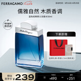 菲拉格慕（Ferragamo）蓝色经典淡香水50ml 男女淡香水 木质香调 持久留香 七夕礼物