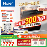 海尔（Haier）【双微蒸汽洗W30Max】国家补贴20%洗碗机嵌入式 大16套容量洗消一体智能开门速干EYBW1658GHU1