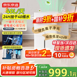 京东京造除湿机家用抽湿机除湿器 40L/天除湿量  地下室卧室复式别墅商用工业除潮除霉除湿器 轻音干衣机