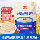 精力沛即食燕麦片718g高纤蛋白营养健康全谷物早餐俄罗斯进口原料