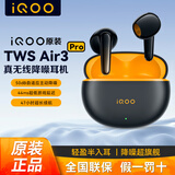 vivo iQOO TWS Air3原装真无线蓝牙耳机音乐游戏运动降噪电竞声效超轻佩戴耳麦适用于oppo苹果华为 iQOO TWS Air3 Pro星耀黄