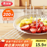 美丽雅 水果叉200支 一次性水果叉食品级甜品叉子儿童蛋糕叉小吃签