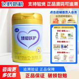 飞鹤奶粉臻爱跃护精粹贝迪奇婴幼儿配方牛奶粉 800克850g源码新国标可追溯 臻爱跃护3段850g