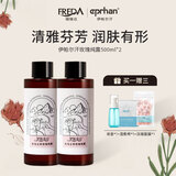 伊帕尔汗福瑞达大马士玫瑰纯露天然保湿舒缓紧致皮肤爽肤水500ML*2