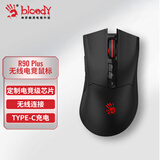 双飞燕（A4TECH）R90plus 无线游戏鼠标 笔记本台式电脑吃鸡CF LOL血手幽灵电竞机械鼠标Type-C接口充电