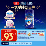MOONY尤妮佳睡睡裤(女)XXL22片(13-28kg)整夜安睡散闷湿