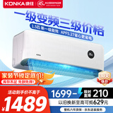 康佳（KONKA）空调1.5匹 新一级能效省电 家电国家补贴 变频冷暖 卧室空调挂机KFR-32GW/N9B10 以旧换新