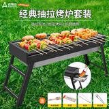 尚烤佳（Suncojia）户外木炭烧烤炉烧烤架家用碳烤炉便携可折叠烤串炉烤肉架烧烤工具