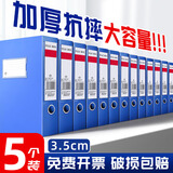 金值 5只35mmA4档案盒加厚塑料文件盒收纳资料盒 财务凭证收纳盒人事档案袋文档合同文件夹收纳