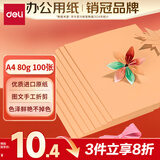 得力（deli）A4 80g桃红色复印纸 彩色打印纸 儿童手工DIY折纸剪纸彩纸 非硬卡纸 100张/包 7757【经典热销】