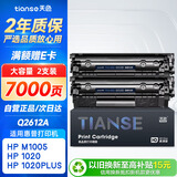 天色适用惠普m1005硒鼓2612a 1020 hp laserJet 1020plus 1022 1018 m1005mfp m1319打印机墨盒q2612a硒鼓12a