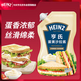 亨氏（Heinz）沙拉酱 蛋黄沙拉酱 点蘸蔬菜水果沙拉酱200g袋装