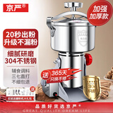 京严中药粉碎机家用打粉机超细研磨机多功能五谷杂粮三七药材磨粉机辣椒玉米调料打碎器电动商用大功率 摇摆1600A【密封升级/304不锈钢】