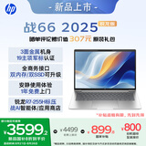 惠普（HP）战66 14英寸2025轻薄笔记本电脑 标压锐龙7 H 255 24G 1T 2.5K屏 专业色域 1年上门【国家补贴】