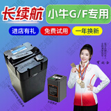 猛芯适用小牛电摩nqi电动车锂电池N1S电动车G2/F2 48v电瓶F0/G0/F100 G1/G2/F2/B2【48V】 【42AH】参考路85-105KM送10A充