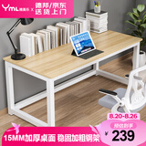 雅美乐大桌子电脑桌工作台家用简约成人学生书桌学习桌1.4米浅胡桃色