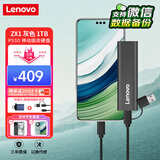 联想（Lenovo）1TB 移动硬盘固态(PSSD) ZX1 Type-c USB3.1双接口 读速560MB/s 手机直连 电脑 灰色