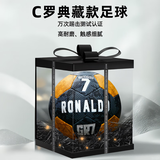 RONALDOC罗纪念款真皮耐磨比赛足球成人学生中考训练通用男孩生日礼物 C罗实战黑棕-浪漫礼盒装 无规格