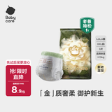 babycare金山茶花婴儿拉拉裤试用装XXL码3片(>15kg)尿不湿【新老混发】