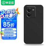 毕亚兹适用vivo iqooz8手机壳 iQOOZ8保护套 全包超轻薄防摔植绒散热液态磨砂亲肤手感软壳 JK487黑